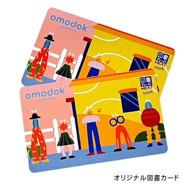 キッズメガネ｜omodok オモドック｜