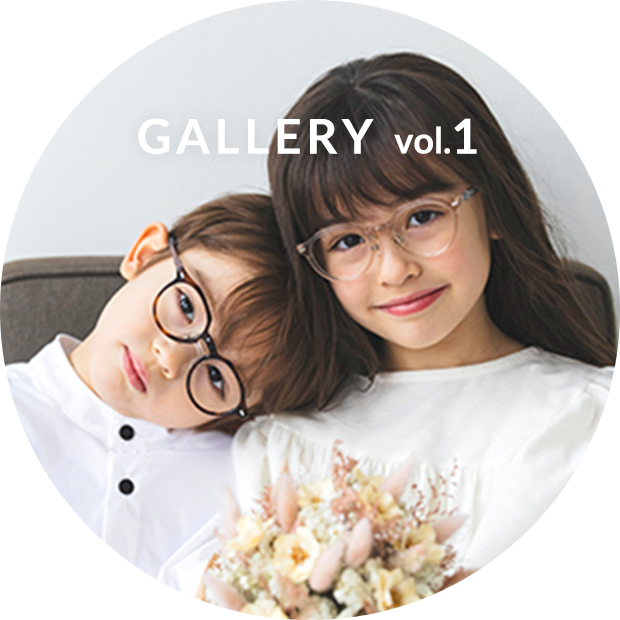 子供眼鏡オモドックのGALLERY