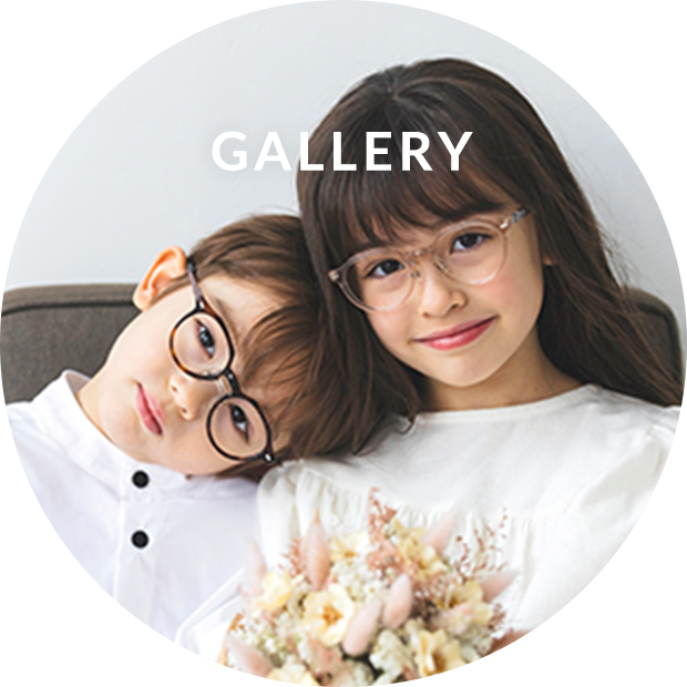 子供眼鏡オモドックのGALLERY