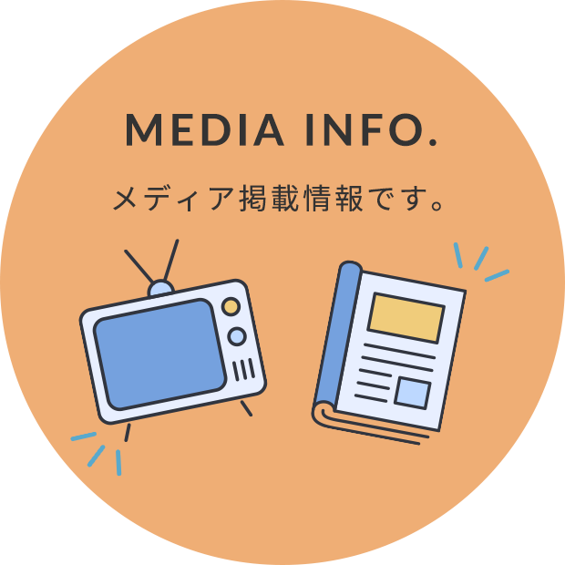 子供眼鏡omodokオモドックのメディア情報