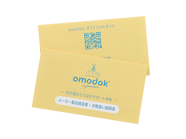 キッズメガネ｜omodok オモドック｜お子様ならではのメーカー製品